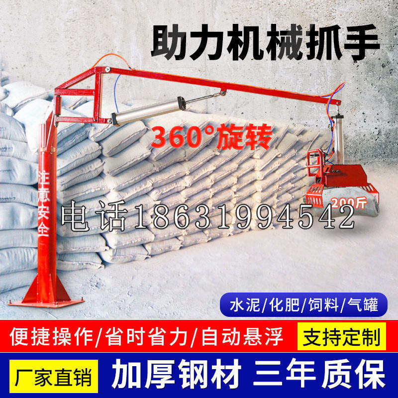 石棉县助力机械抓手 平衡吊悬臂吊机车 360°旋转机械手臂 翰盾